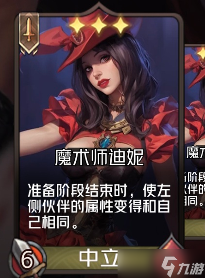 魔术师迪妮刷属性瓦利棋牌狼人对决(图1)