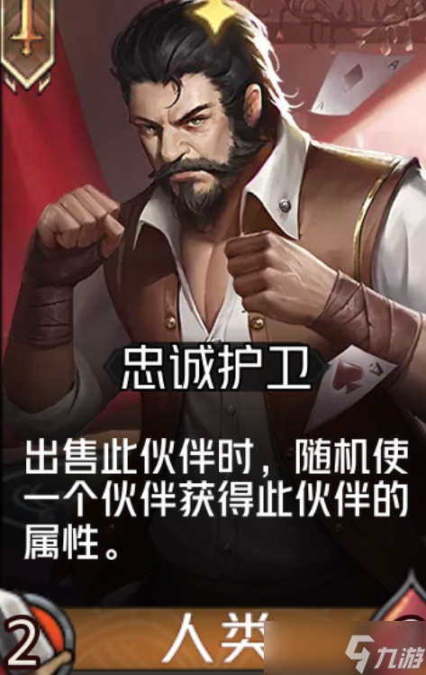 魔术师迪妮刷属性瓦利棋牌狼人对决(图2)