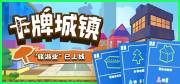 年最好玩的十款卡牌游戏瓦力棋牌盘点2025今(图5)