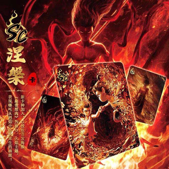的卡游押中爆款IP哪吒瓦力棋牌处于上市关键期(图3)