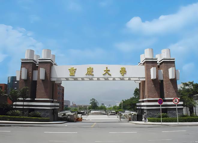 咏~重庆著名的大学都有哪些瓦力棋牌重庆周易起名大师谢