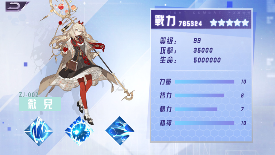 女征途 ios版瓦力棋牌游戏少(图1)