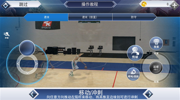 2k16中文版瓦力棋牌nba(图1)