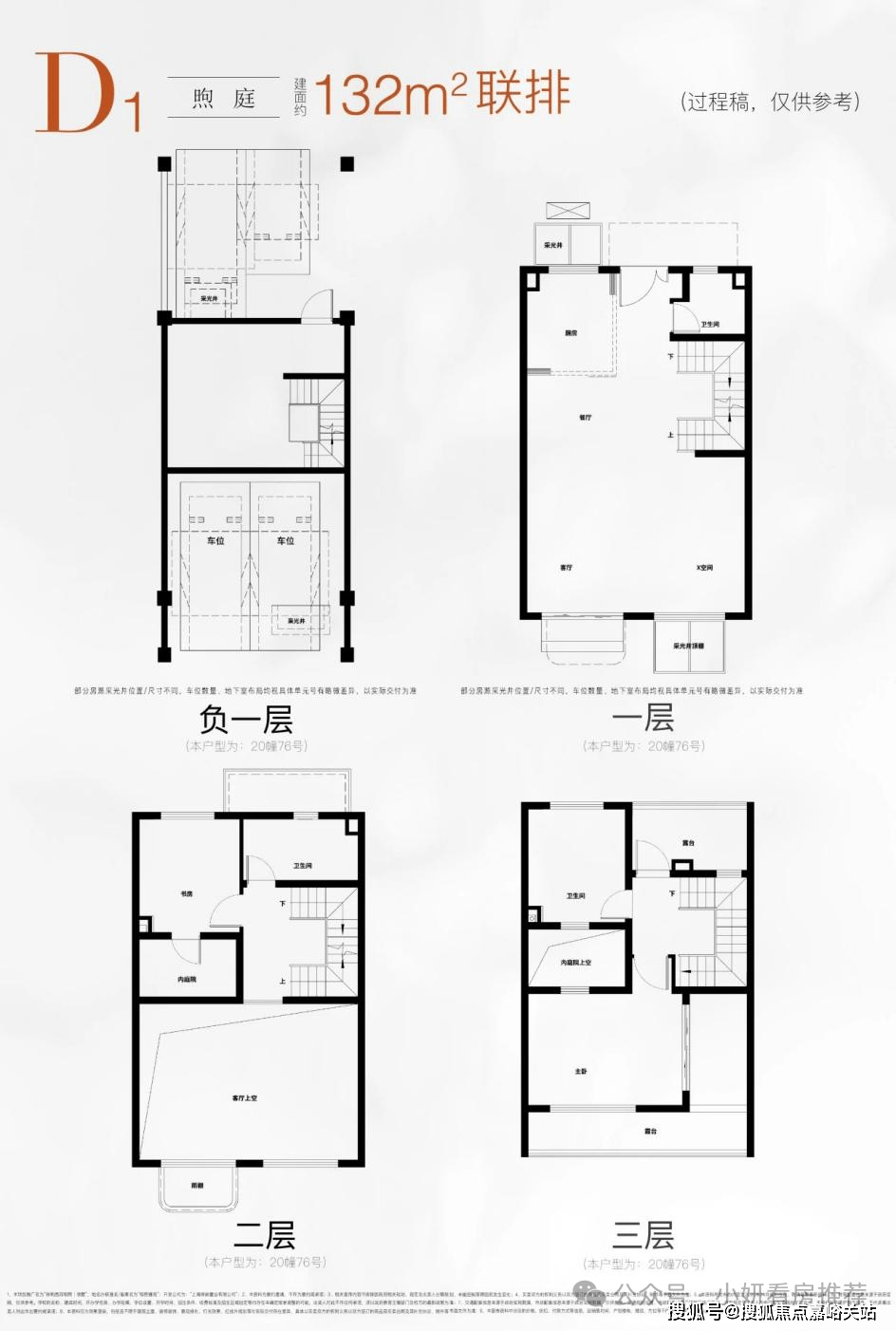 迎您-电话地址-价格-户型-小区环境-楼