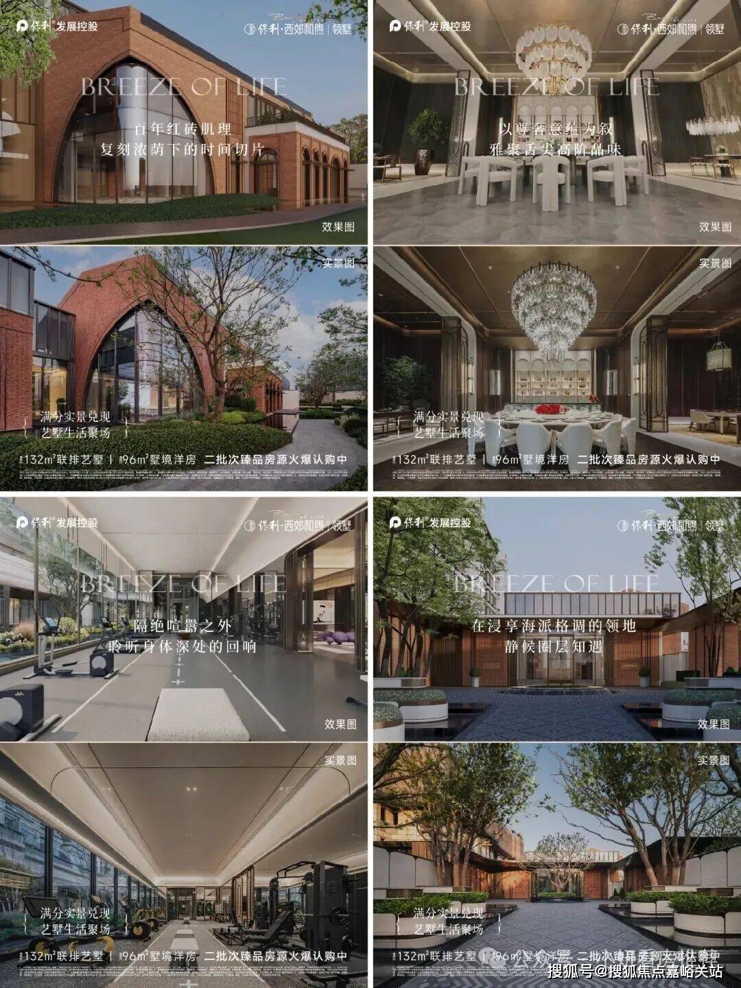 迎您-电话地址-价格-户型-小区环境-楼盘详情-交房时间-周边配套-售楼处电话瓦力游戏app保利西郊和煦(营销中心)网站-保利西郊和煦销售中心(售楼处)-欢(图2)