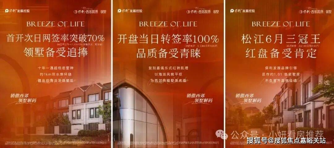 迎您-电话地址-价格-户型-小区环境-楼盘详情-交房时间-周边配套-售楼处电话瓦力游戏app保利西郊和煦(营销中心)网站-保利西郊和煦销售中心(售楼处)-欢(图9)