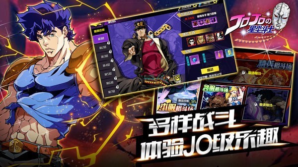 的奇妙冒险星尘斗士游戏瓦力棋牌游戏jojo(图1)