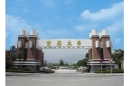咏~重庆著名的大学都有哪些瓦力棋牌重庆周
